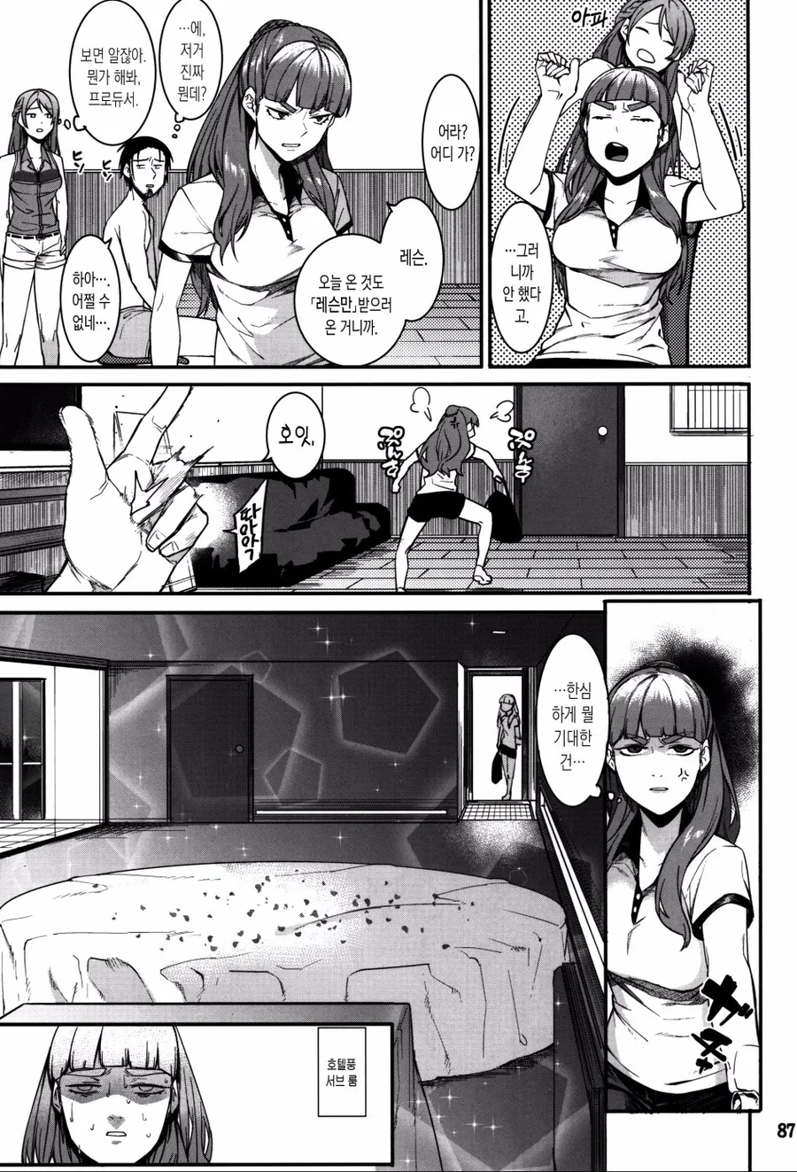[@] 나오 흑역사 적립하는 manhwa - 이미지 7