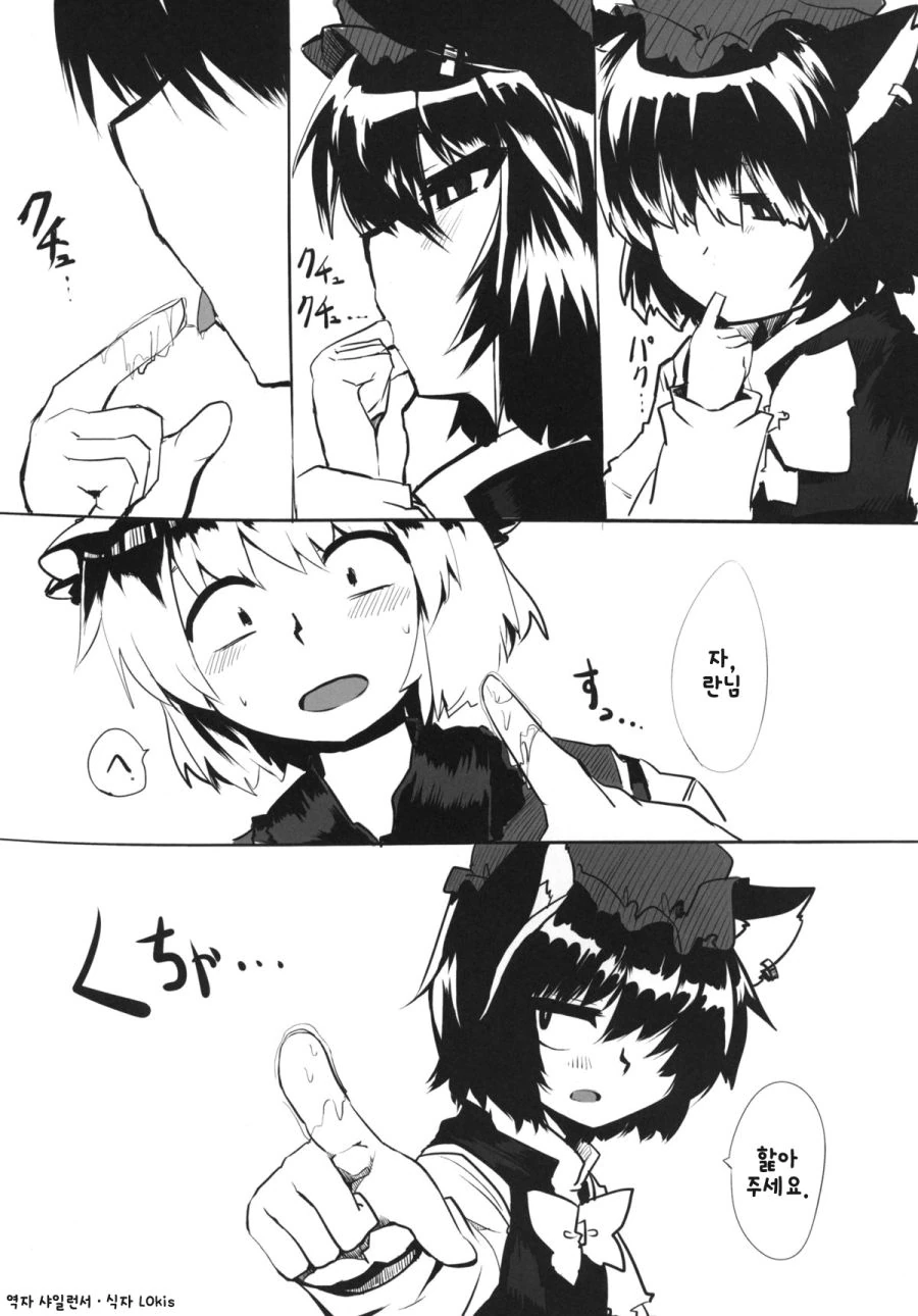 (동방) 키스하려다 마는 만화.manga - 이미지 11