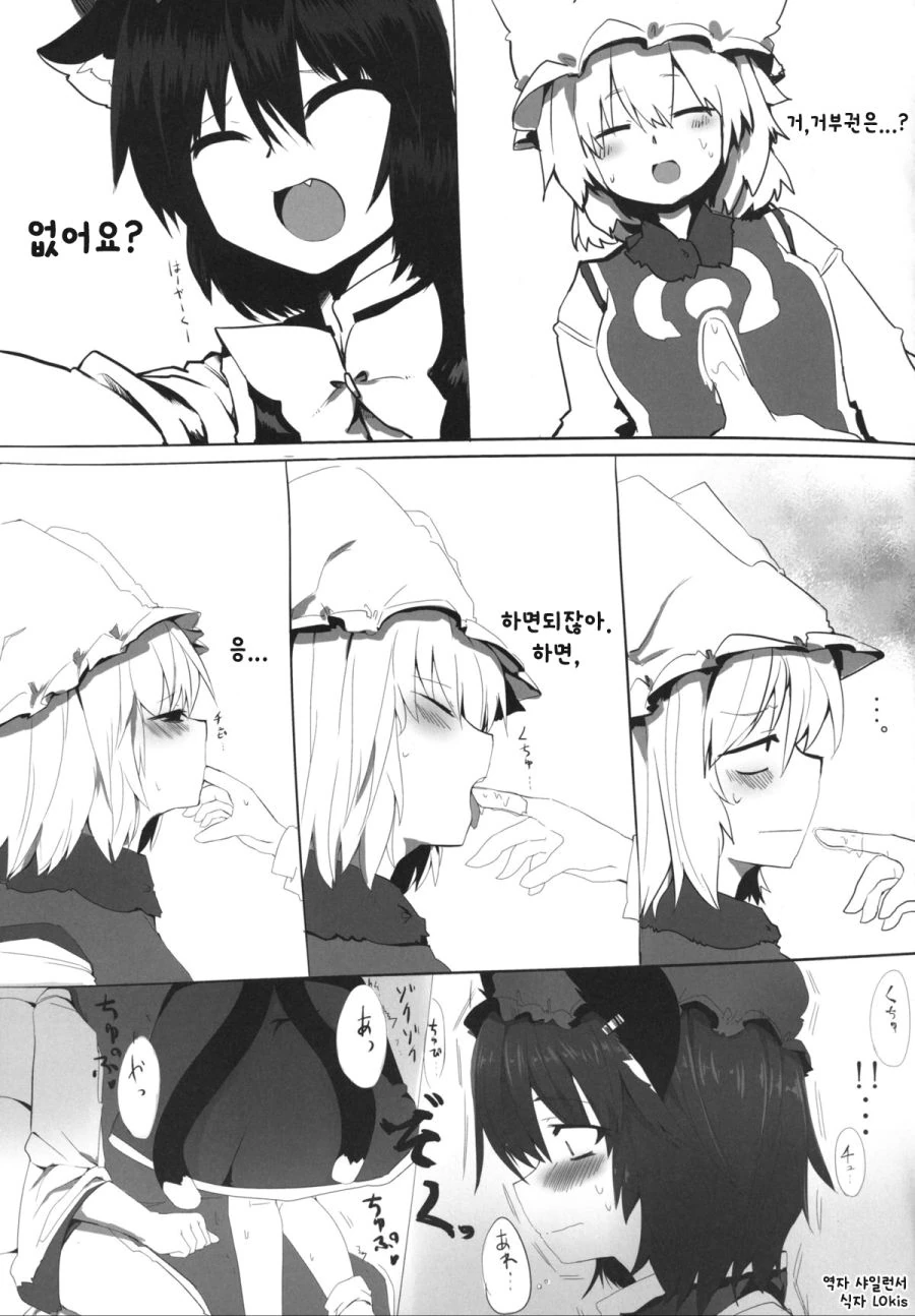 (동방) 키스하려다 마는 만화.manga - 이미지 12