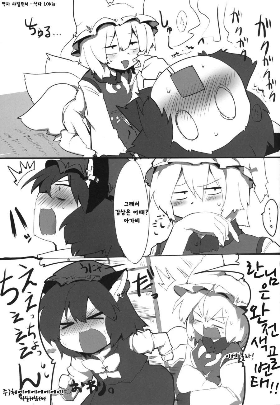 (동방) 키스하려다 마는 만화.manga - 이미지 14