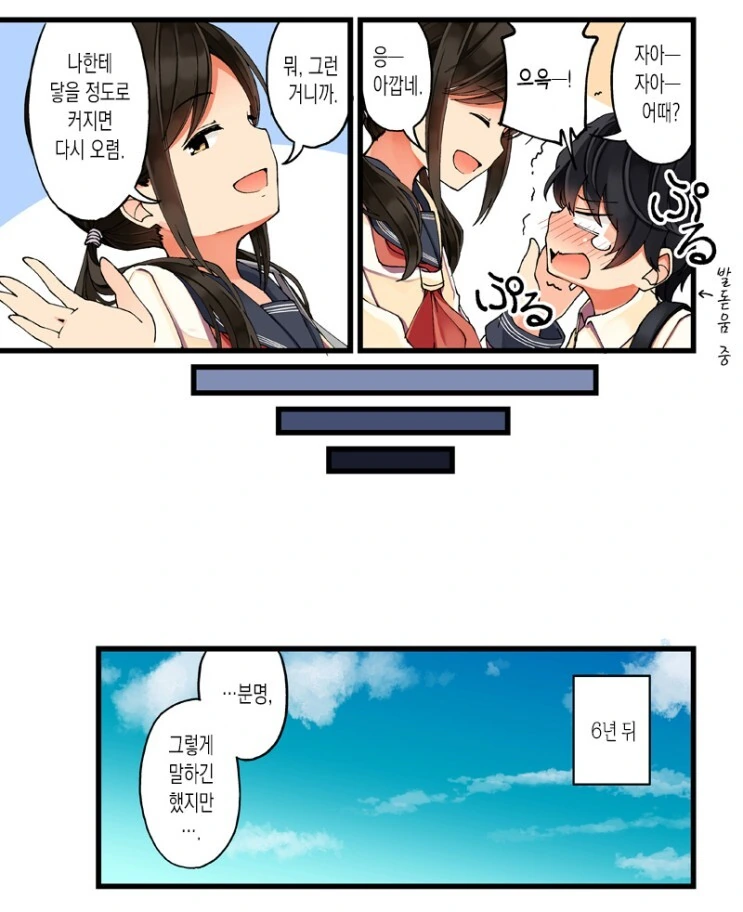 작은 소꿉친구한테 고백받은 만화 - 이미지 3