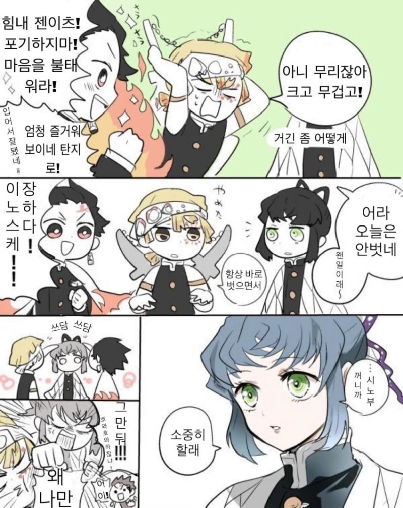 귀멸)주 코스프레 하는 manga - 이미지 2