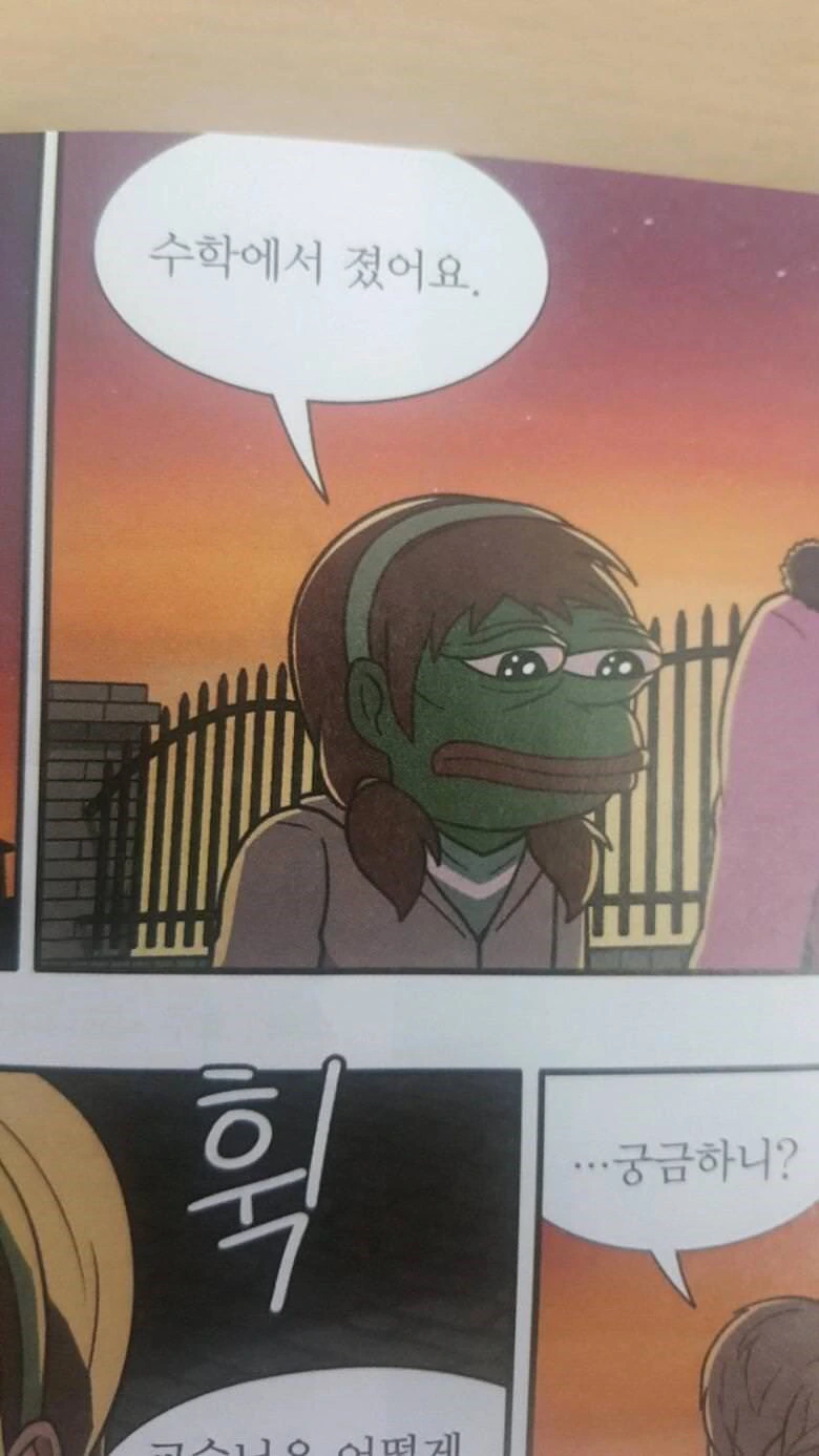 아동용 어린이 수학 만화 패러디 레전드.jpg