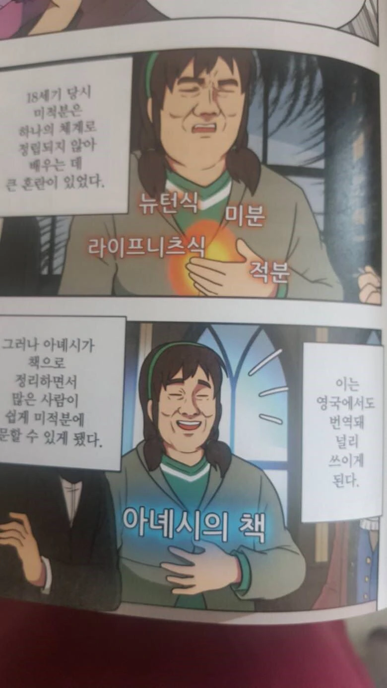 아동용 어린이 수학 만화 패러디 레전드.jpg - 이미지 3