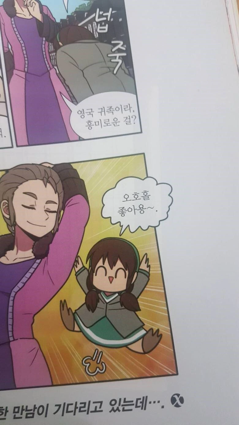 아동용 어린이 수학 만화 패러디 레전드.jpg - 이미지 4