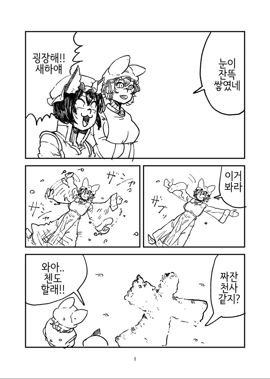 악마에게 소원비는 만화.manga