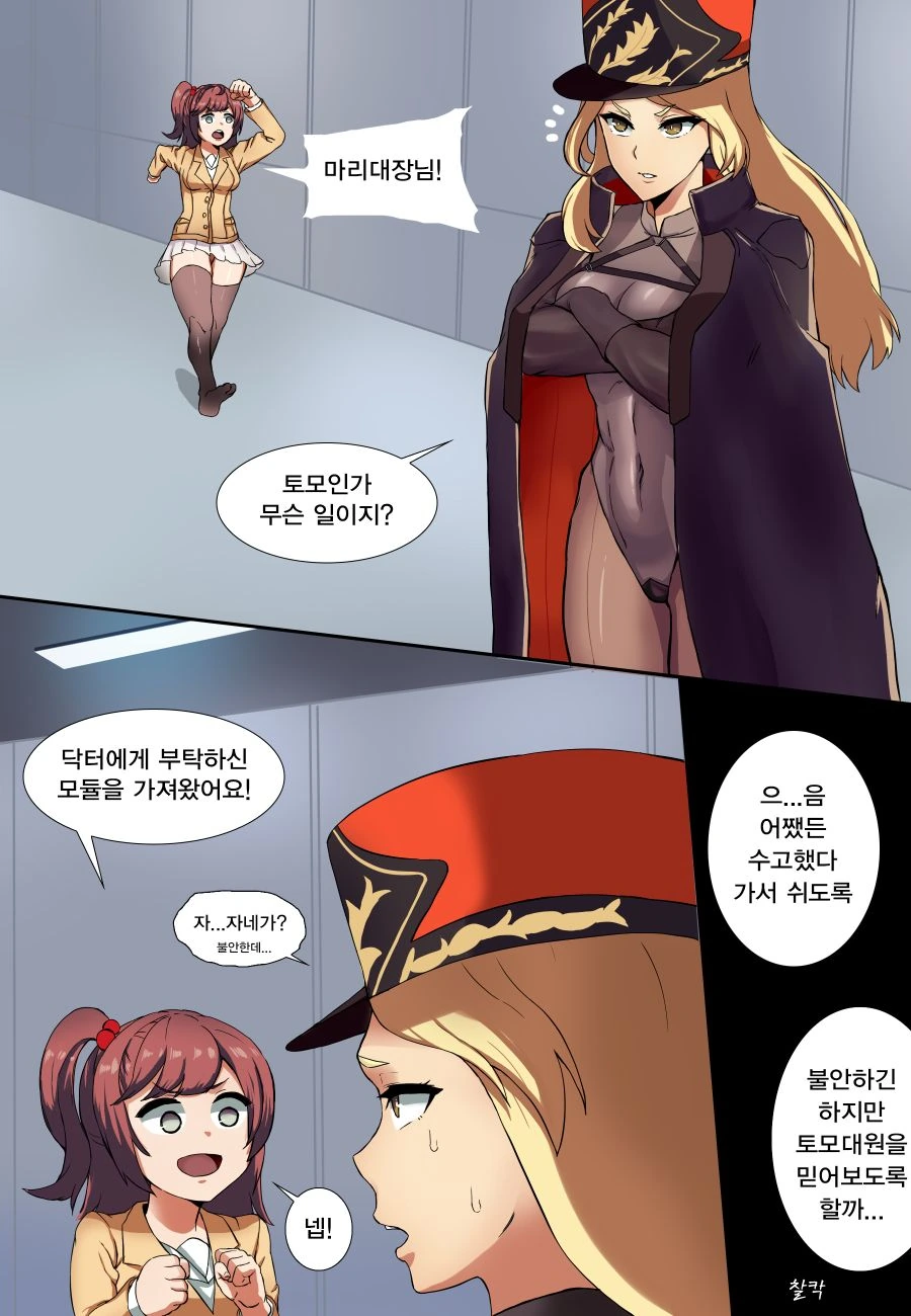라스트 오리진 인류가 번영하는 만화 - 이미지 3
