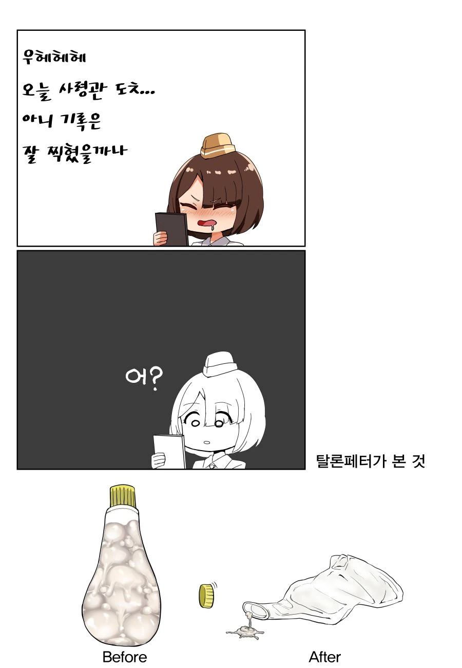 라스트 오리진 인류가 번영하는 만화 - 이미지 7