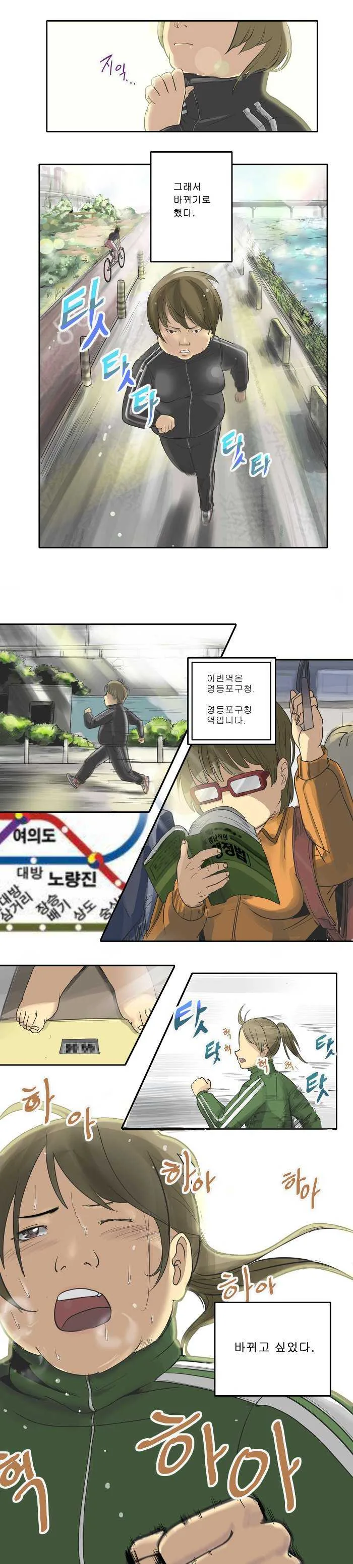 좋아하던 오빠가 결혼한.manwha - 이미지 2