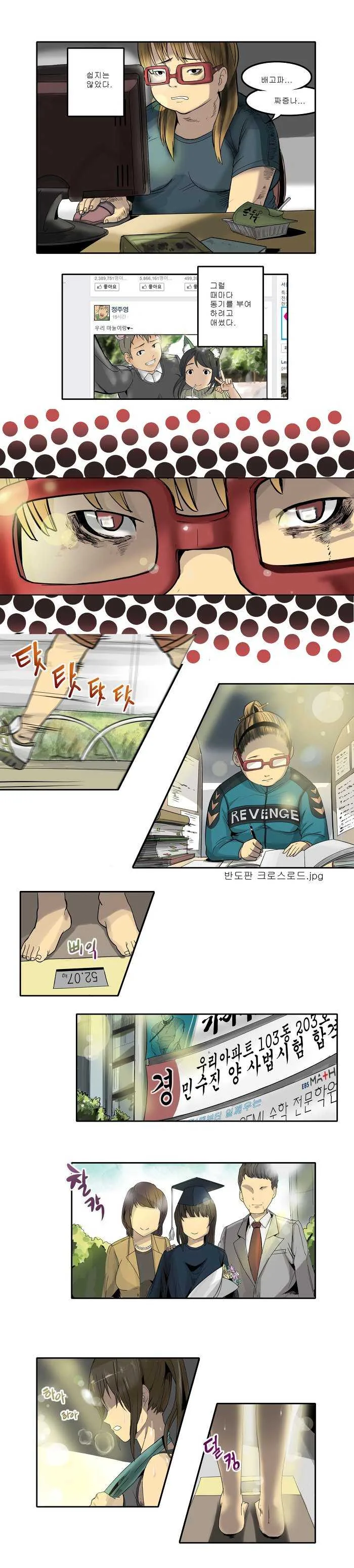 좋아하던 오빠가 결혼한.manwha - 이미지 3