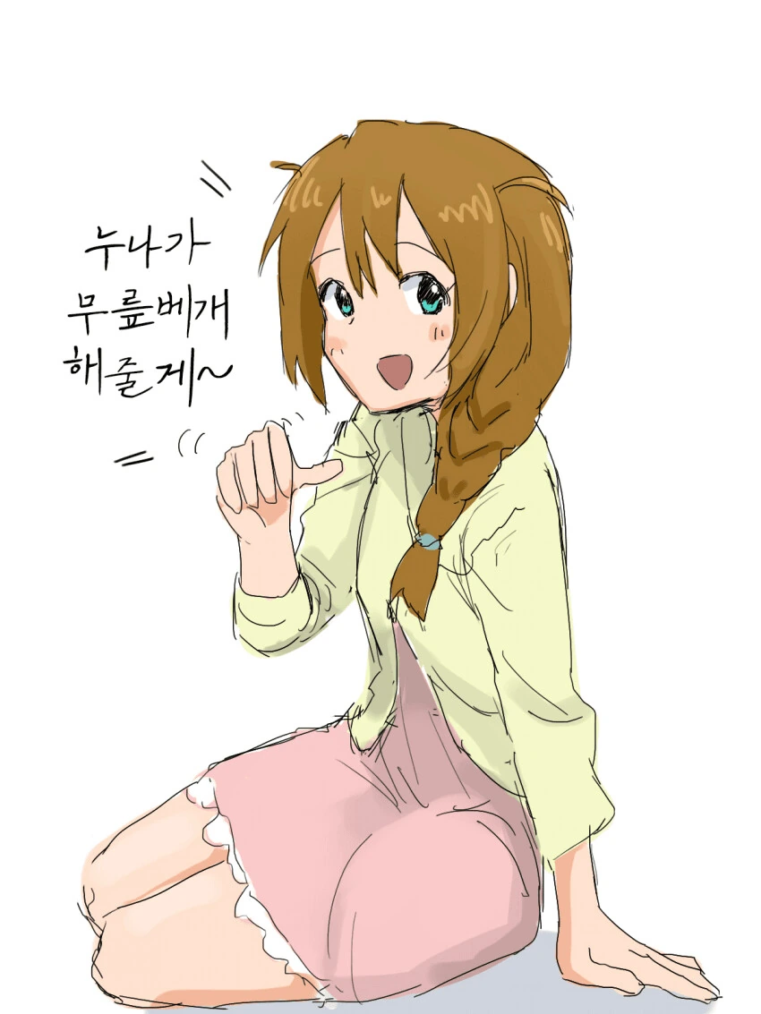 [@] 무릎베개 해준다는 눈나.manhwa