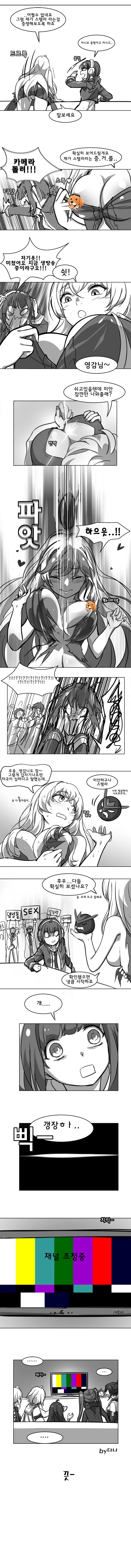 소워)30살 스텔라가 인터뷰 하는 만화 - 이미지 2
