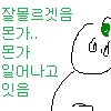 소워)30살 스텔라가 인터뷰 하는 만화 - 이미지 3