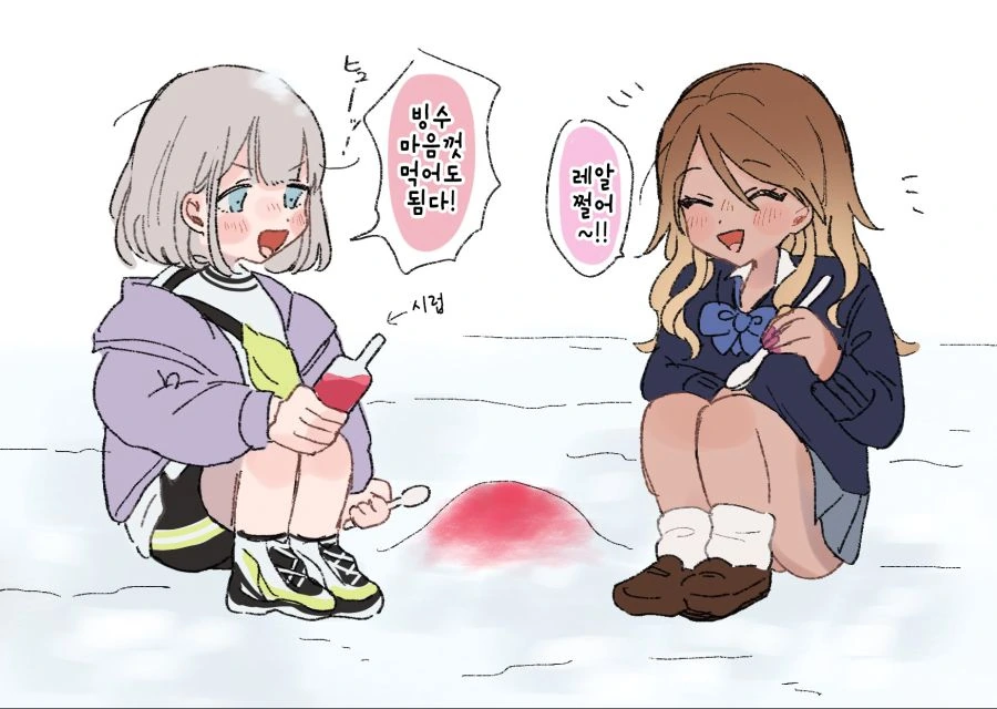 @)빙수먹는 아사히와 메이.manhwa