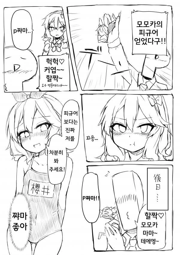 @) 질투하는 마망 만화.manhwa