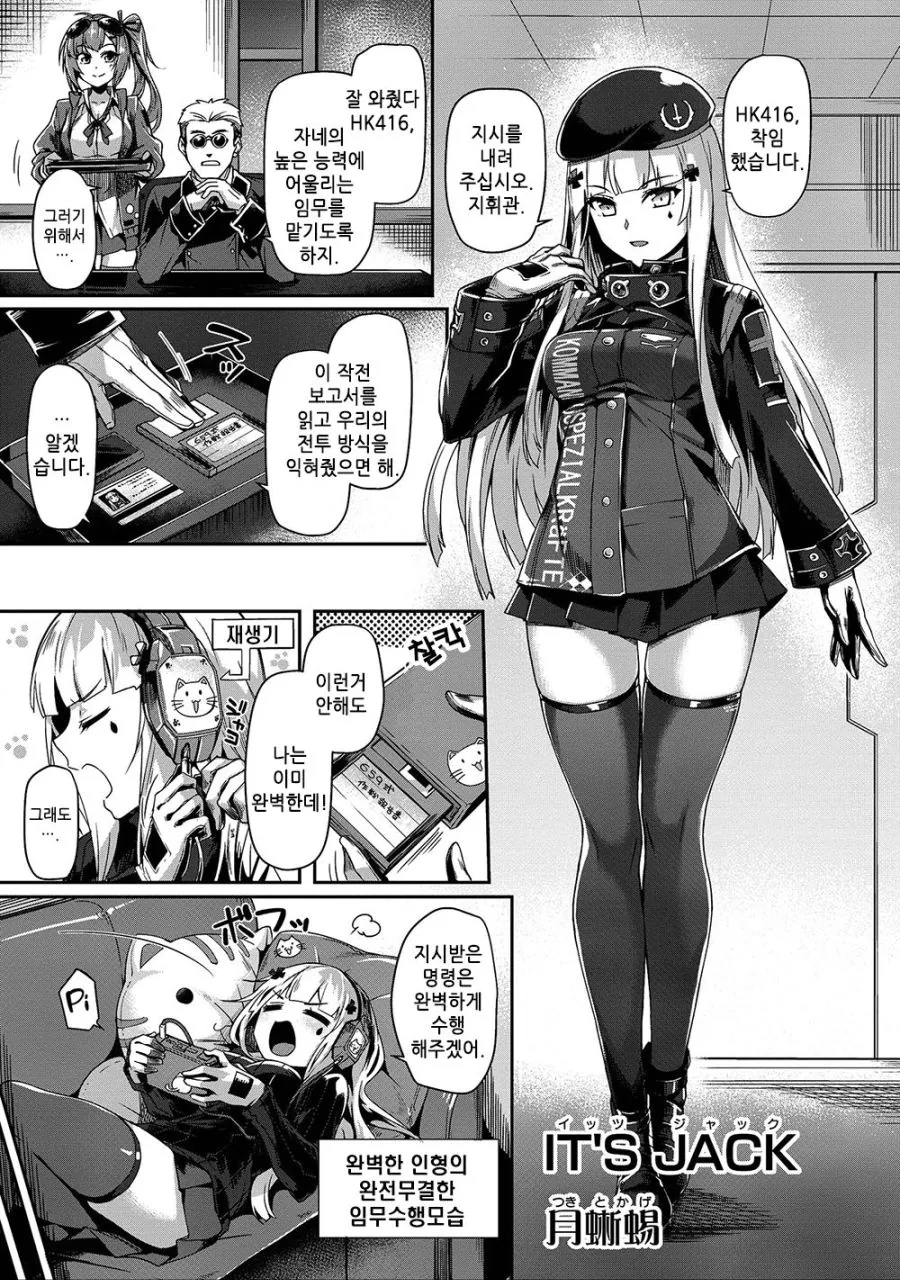 [소전] M16 + 416 만화