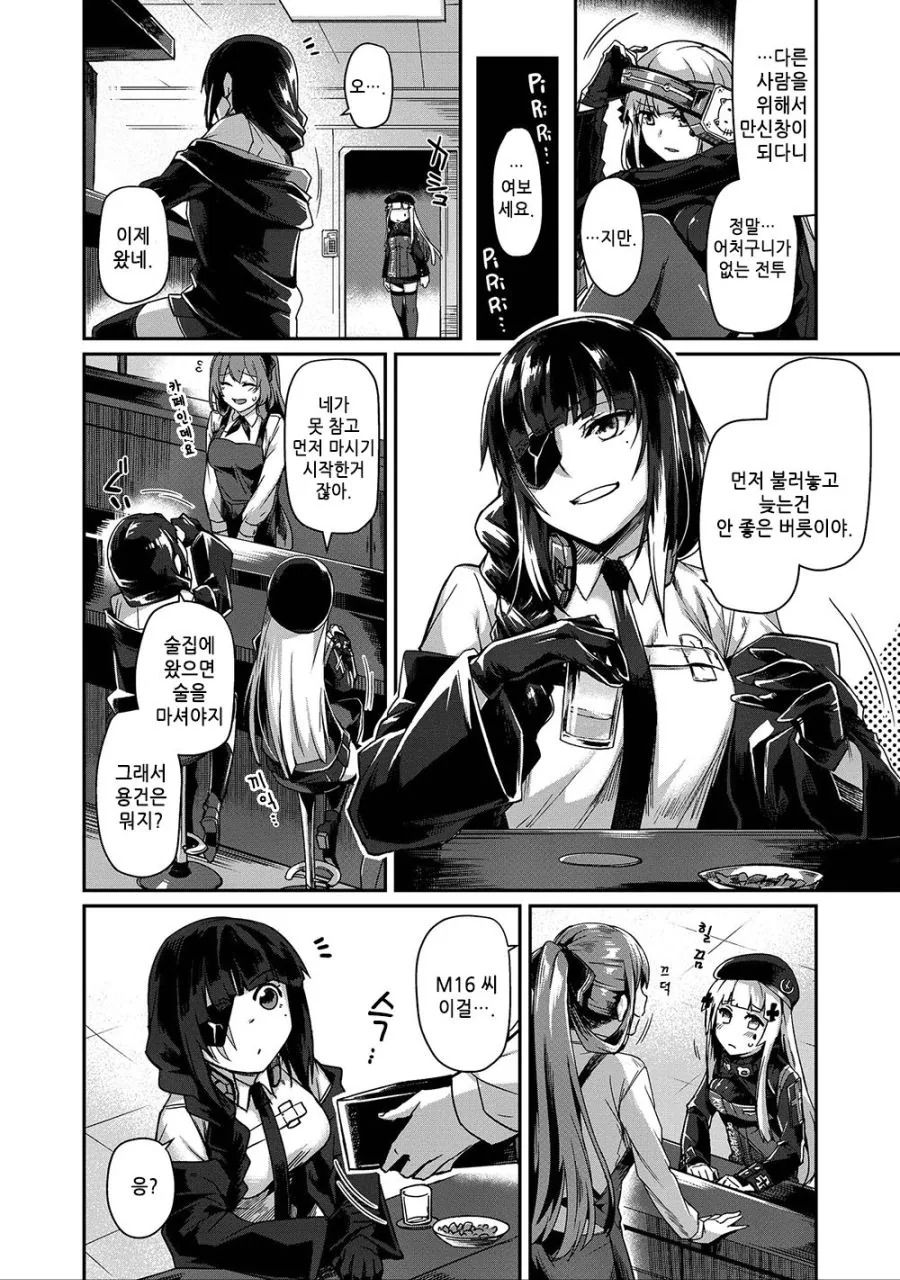 [소전] M16 + 416 만화 - 이미지 4