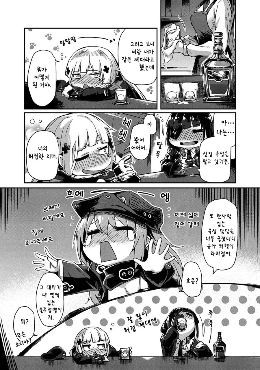 [소전] M16 + 416 만화 - 이미지 7