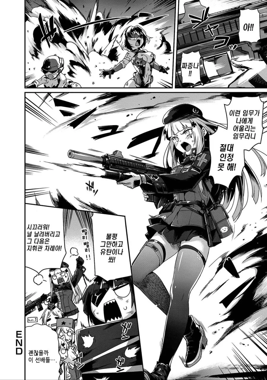 [소전] M16 + 416 만화 - 이미지 8
