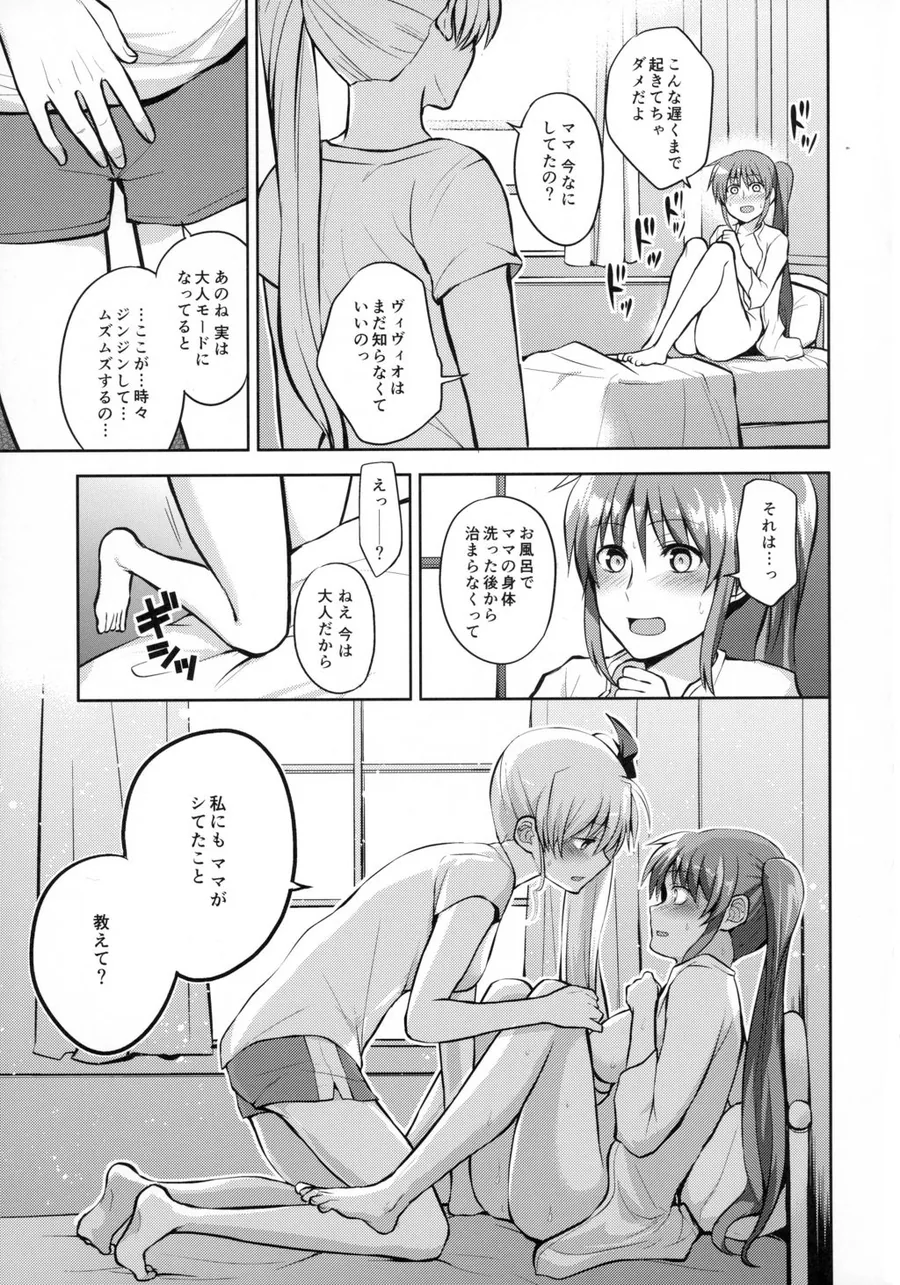 엄마 잡아먹는 딸내미.manga - 이미지 2