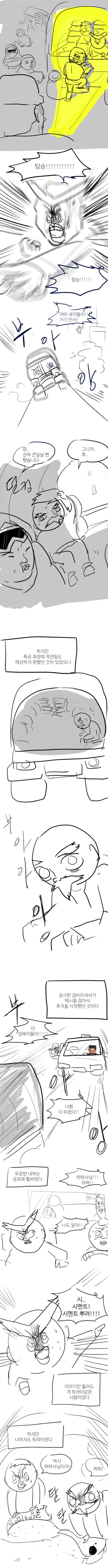 고조할배의 다이나믹한 군생활 썰.manga - 이미지 4