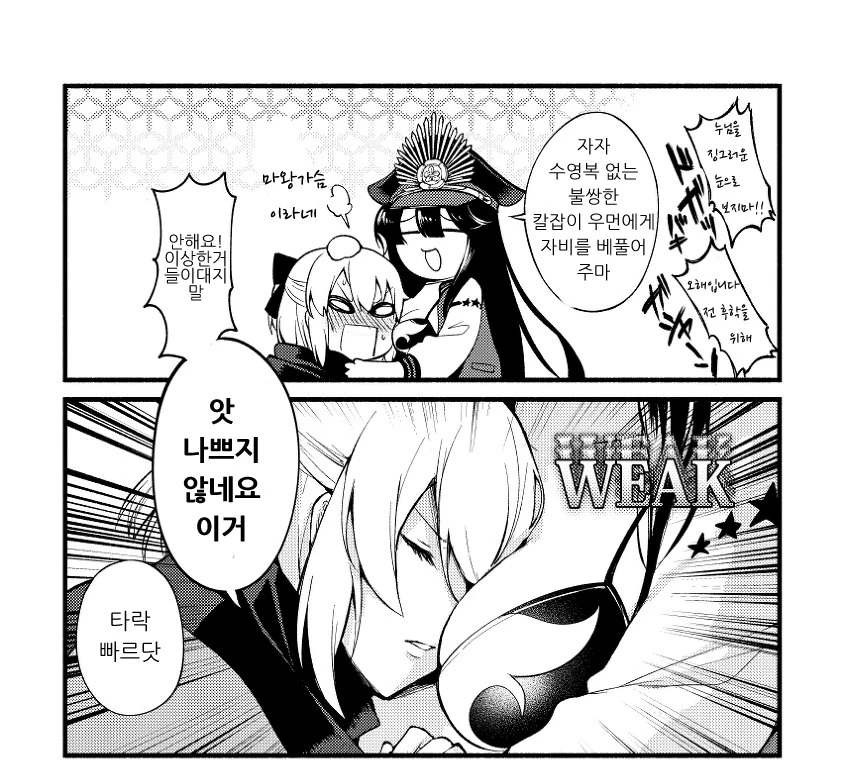 페그오) 미소녀 수영복.manga - 이미지 2