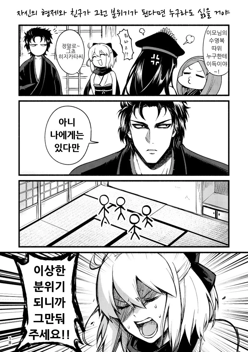 페그오) 미소녀 수영복.manga - 이미지 3