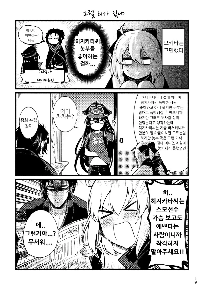 페그오) 미소녀 수영복.manga - 이미지 4