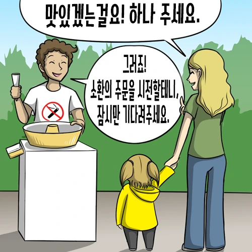 솜사탕 먹는 만화 - 이미지 3