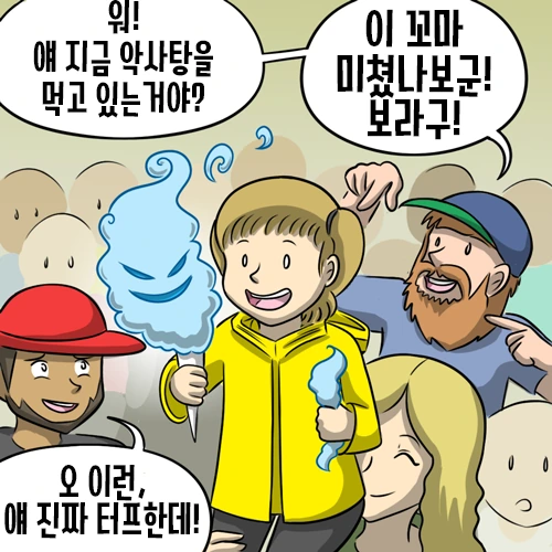 솜사탕 먹는 만화 - 이미지 9
