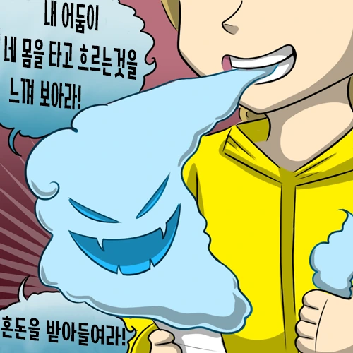 솜사탕 먹는 만화 - 이미지 10