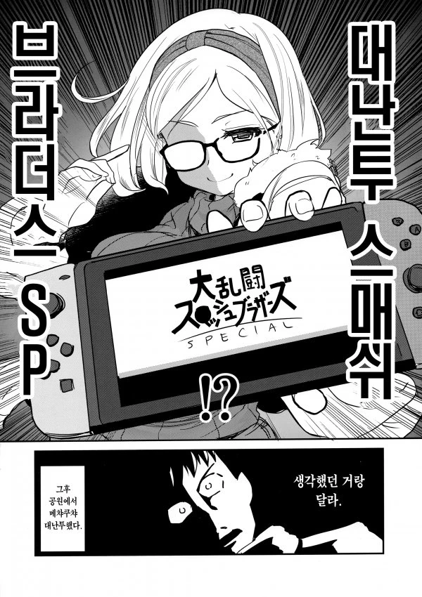 ㅎㅂ)ㄱㅇ 집주인과 좋은 걸 하는 만화 - 이미지 3
