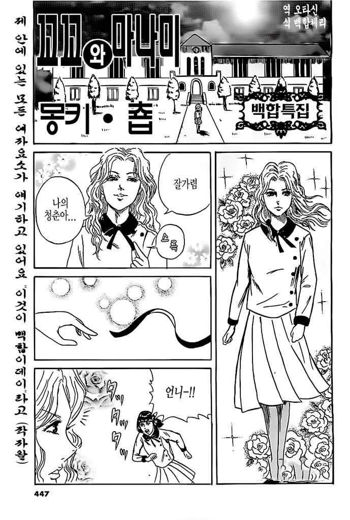 [단편] 꼬꼬와 마나미