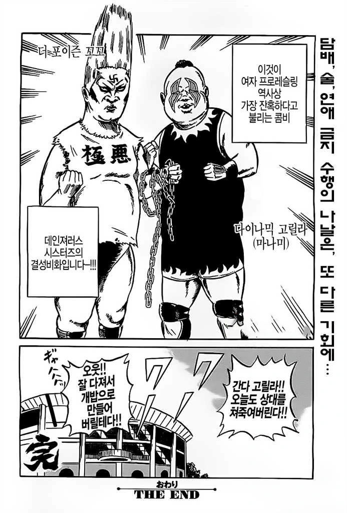 [단편] 꼬꼬와 마나미 - 이미지 6