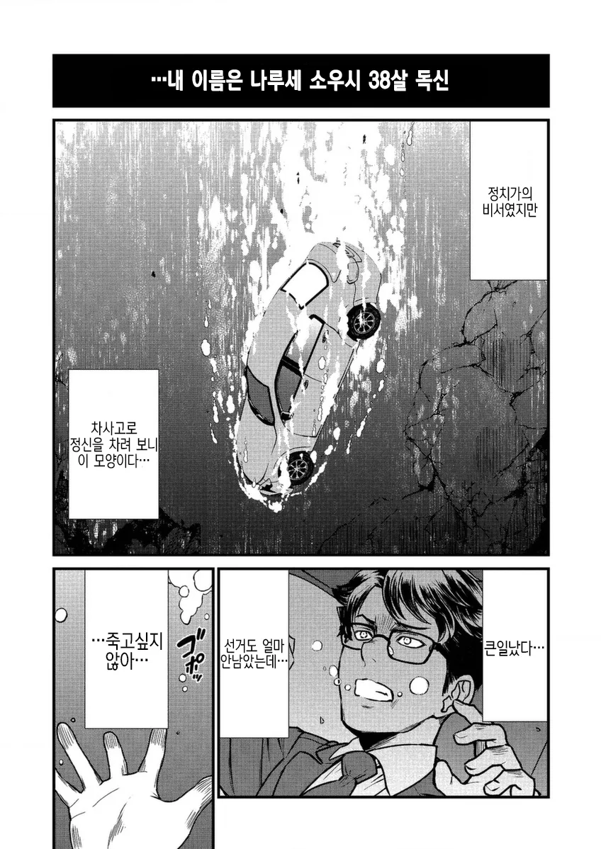 큿! 죽여라! 공주기사로 전생.manga