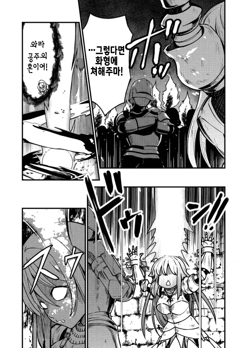 큿! 죽여라! 공주기사로 전생.manga - 이미지 3