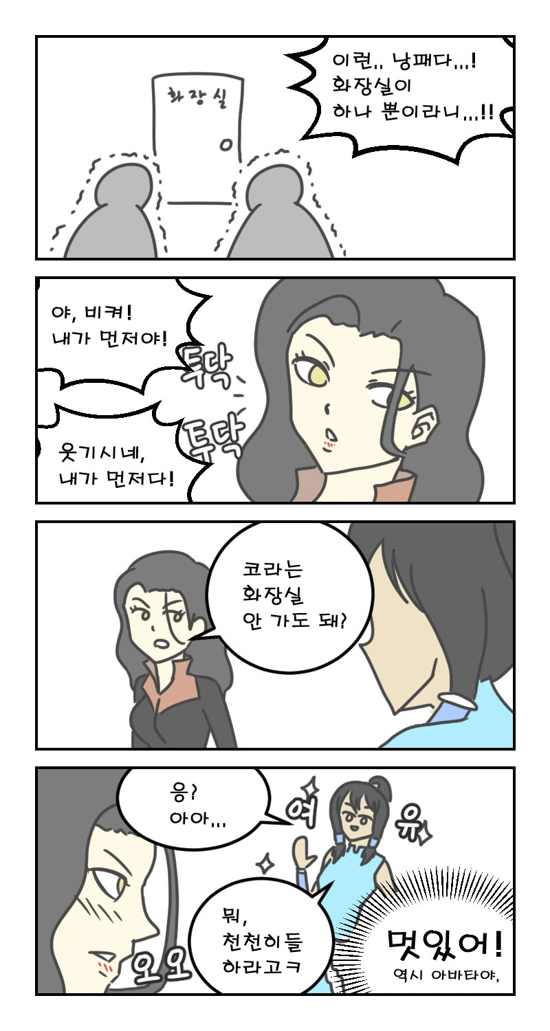 워터밴딩 수련하는 만화.manga - 이미지 4