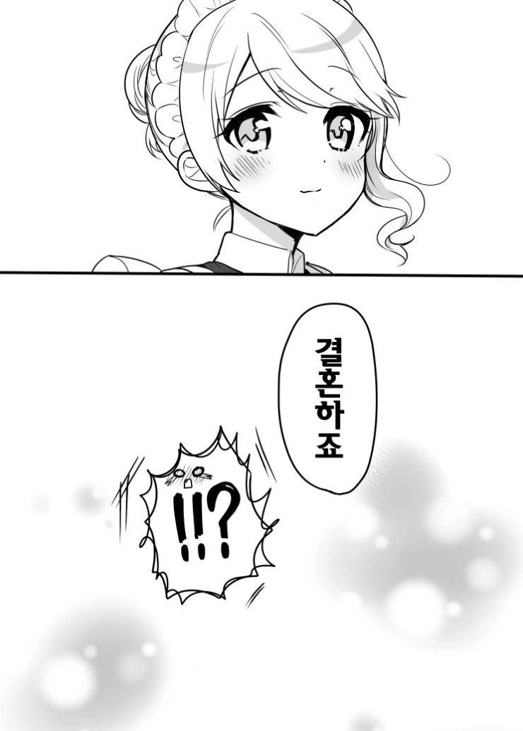 부잣집 도련님이 서민 메이드랑 결혼하려는 만화. - 이미지 25
