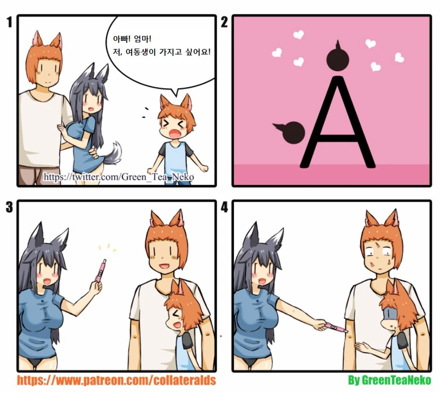 개족보 만화