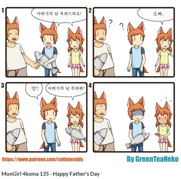 개족보 만화 - 이미지 2
