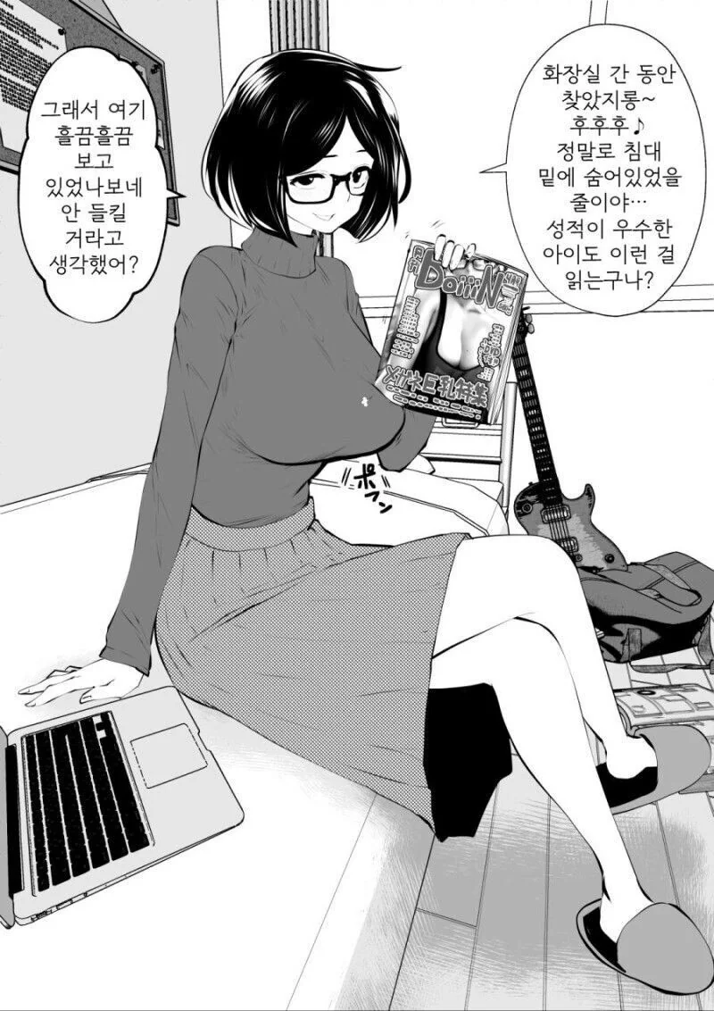수업 집중 안하는 선생님.manhwa - 이미지 3