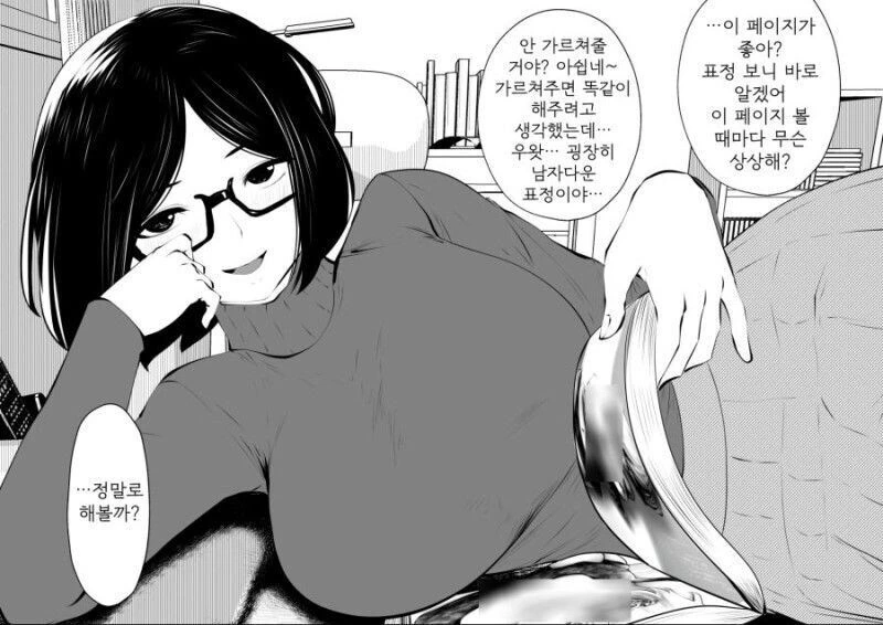 수업 집중 안하는 선생님.manhwa - 이미지 4