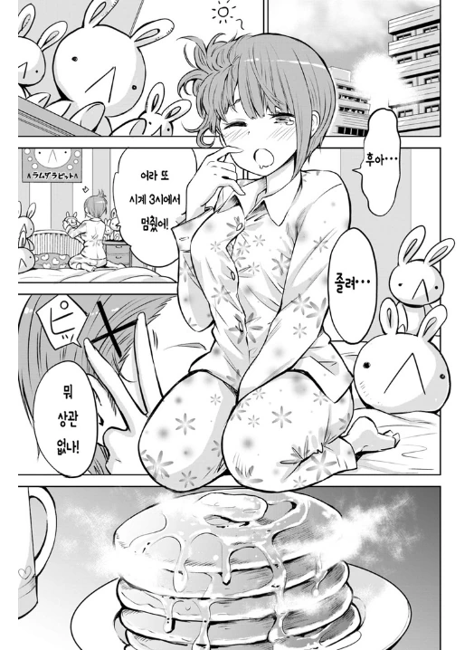 귀신이 보이는 여고생쨩 친구 만화.manga