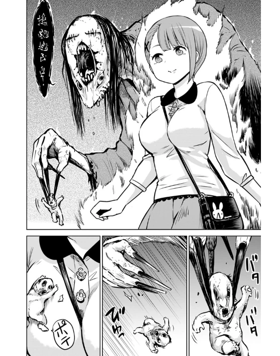 귀신이 보이는 여고생쨩 친구 만화.manga - 이미지 4
