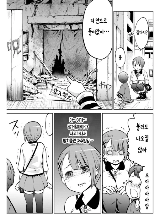 귀신이 보이는 여고생쨩 친구 만화.manga - 이미지 7