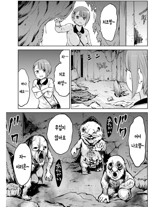 귀신이 보이는 여고생쨩 친구 만화.manga - 이미지 9