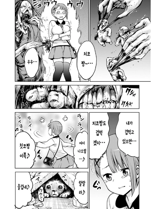 귀신이 보이는 여고생쨩 친구 만화.manga - 이미지 10