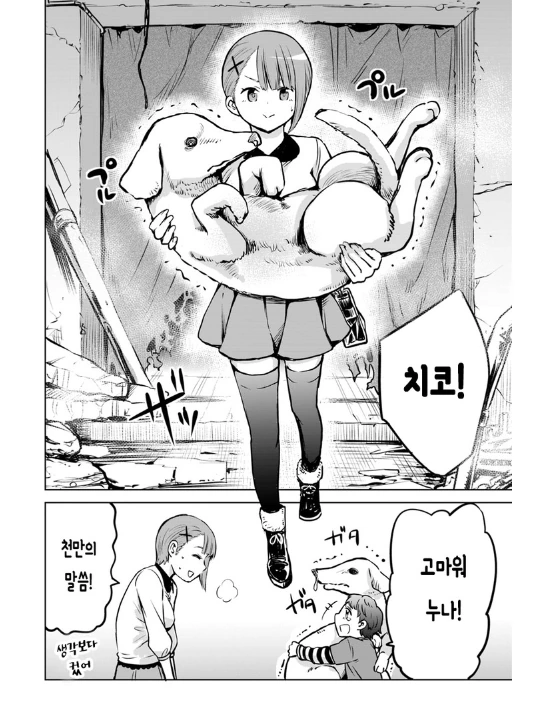 귀신이 보이는 여고생쨩 친구 만화.manga - 이미지 12