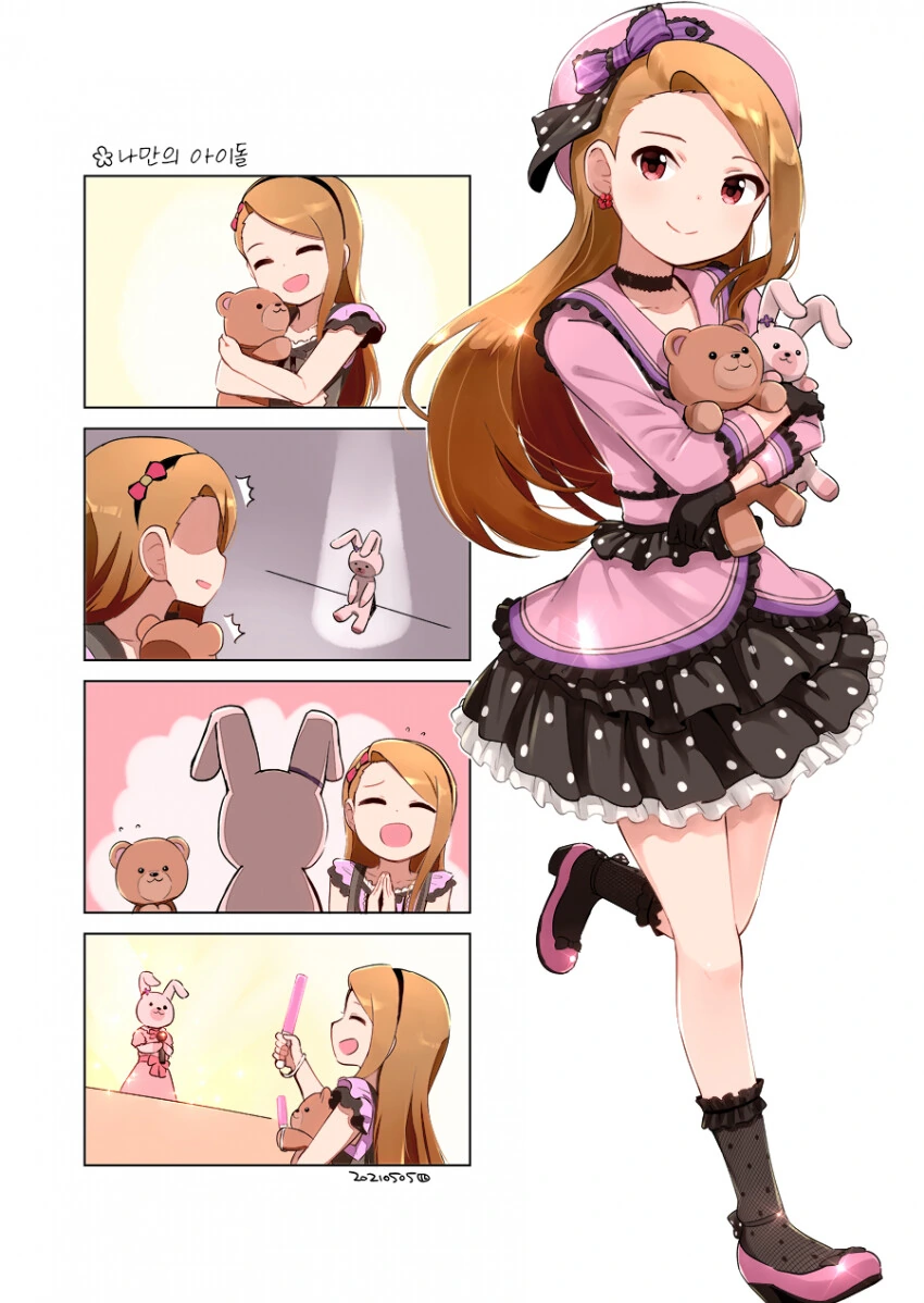 [@] 나만의 아이돌.manhwa