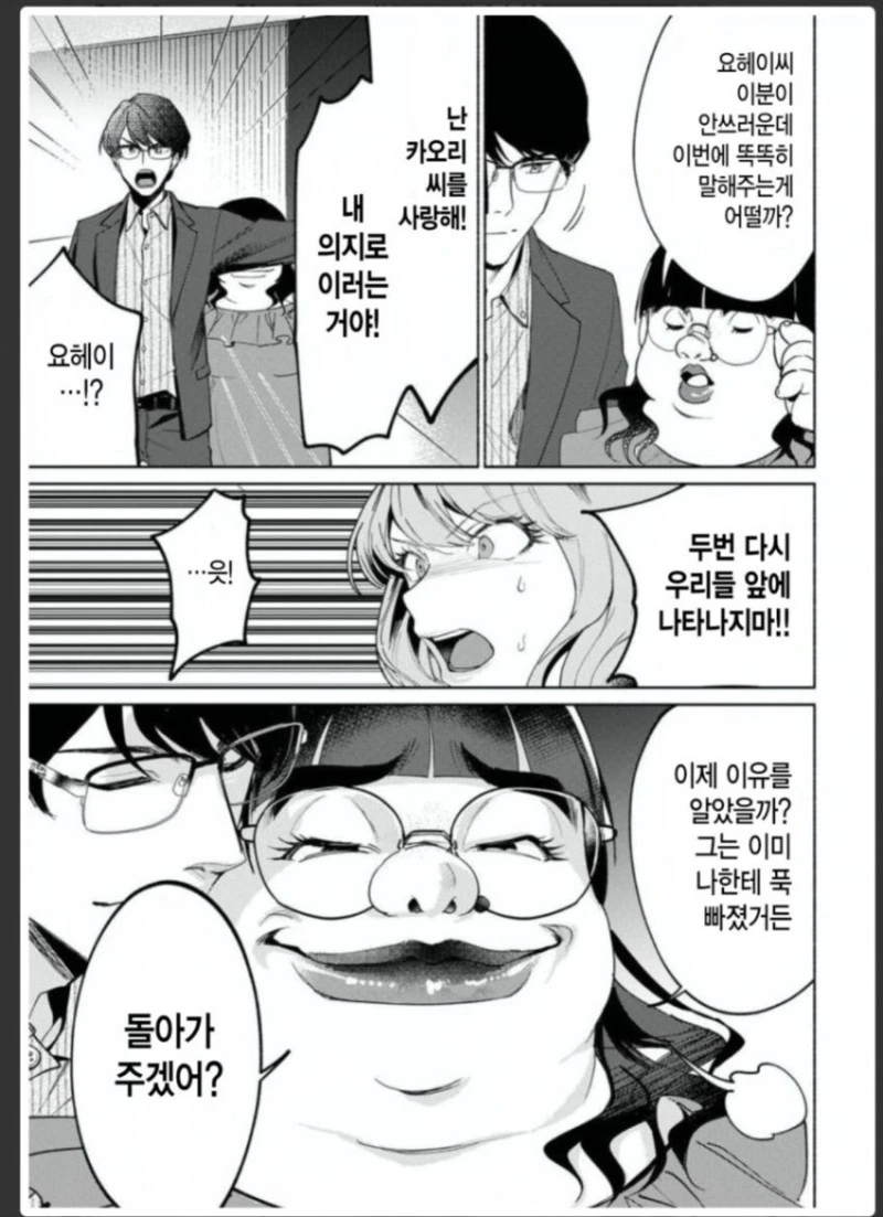 NTR 만화 기출변형.manga